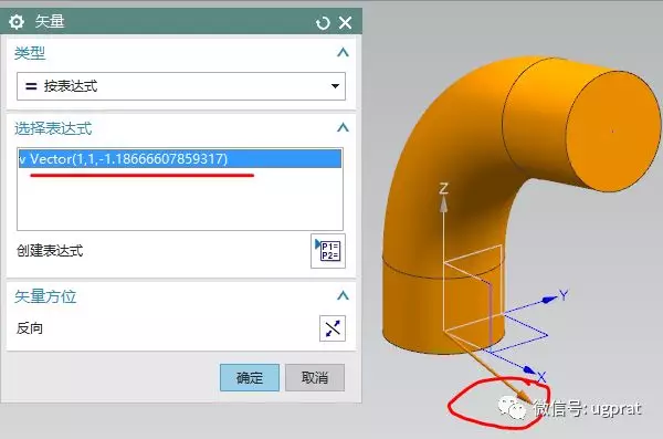 NX10实例教程——弯管底座（草图绘制平面为异向面时，方向处理）的图11